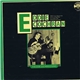 Eddie Cochran - The Eddie Cochran Legend